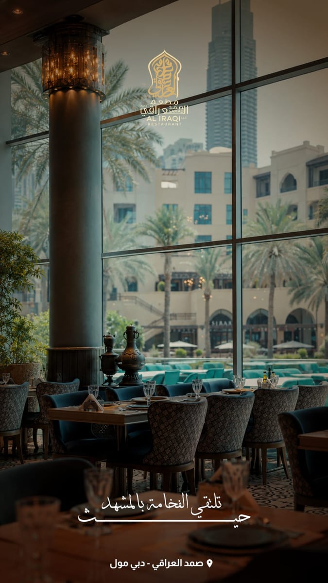 Window tables at Samad Al Iraqi looking out over Downtown Dubai